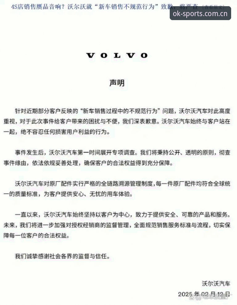 官方入口vs山寨陷阱：OKSPORT最新网址为何总是找不到？老用户教你一招辨别