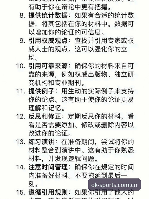 OK体育平台使用指南：3个核心步骤帮你避开山寨网站风险